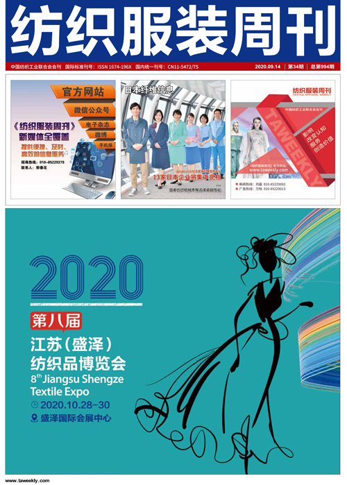 2020年第三十四期