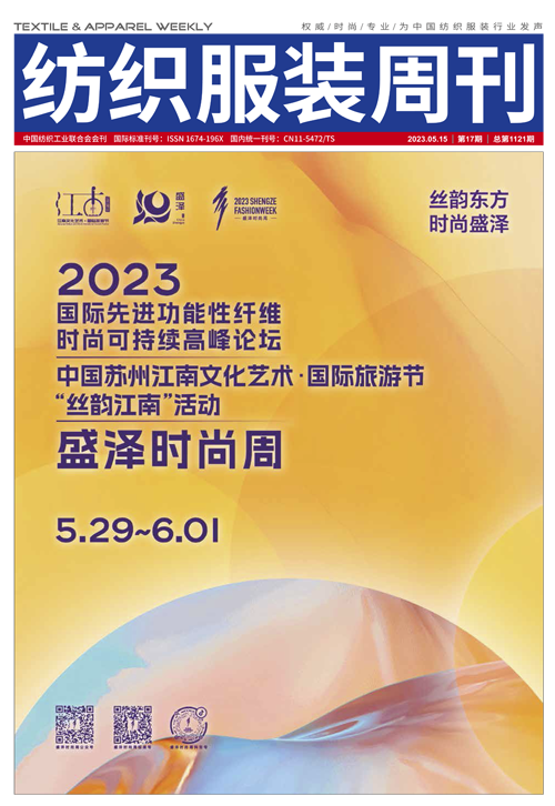 2023年第十七期