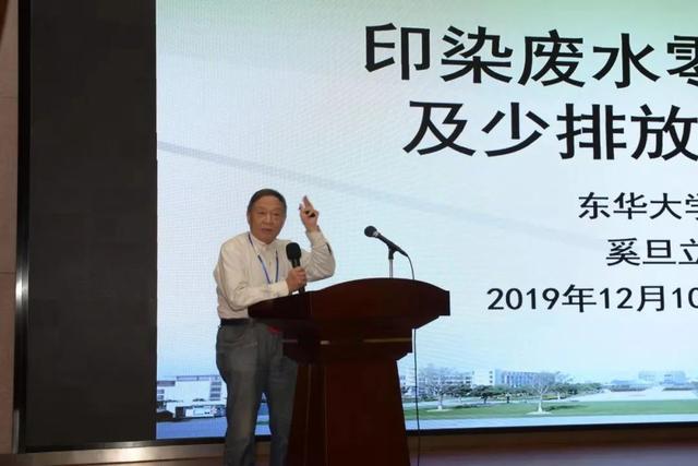 广东省纺织工程学会走过光辉60年，专家聚广州推绿色技术创未来